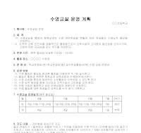 운영계획(수영교실) 운영계획(수영교실)